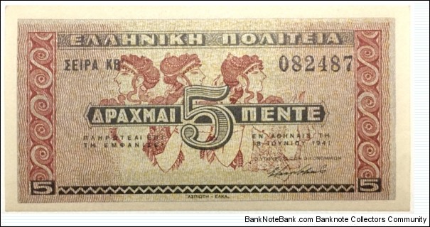 5 Drachmai Banknote