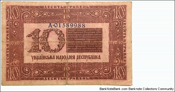 10 Hriven(Ukrainian State Government under Gen.P.P.Skoropadsky as Hetman of Ukraine 1918)  Banknote