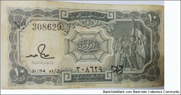 10 Egyptian piasters
 Law 50 of 1940. Black. Group of militants with flag featuring an eagle. Signature of Hamed with title MINISTER OF FINANCE. Banknote