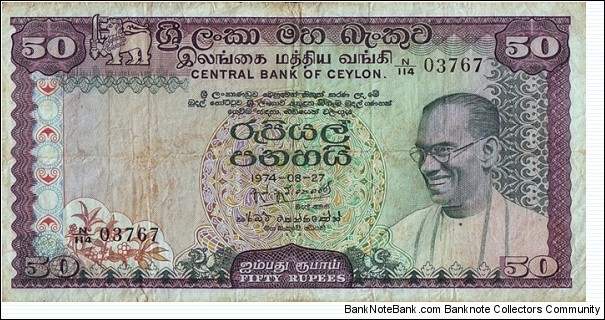 Sri Lanka 1974 50 Rupees. Banknote