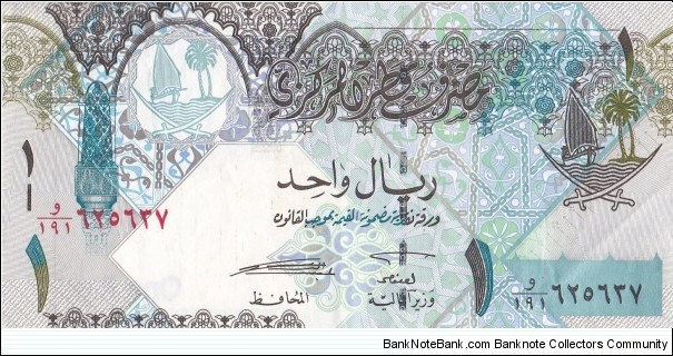 Quatar 1 riyal 2003 Banknote