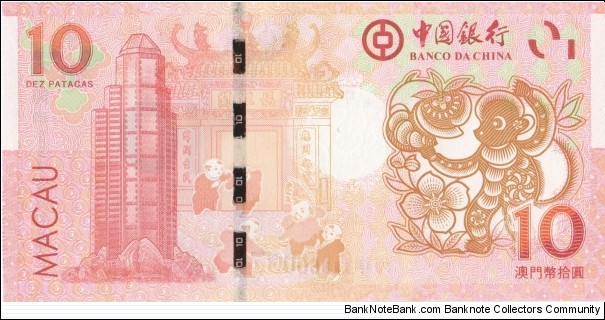 Banknote from Macau year 2016