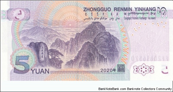 Banknote from China year 2020