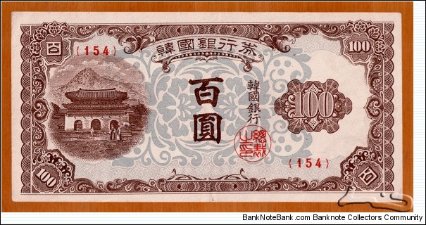 South Korea | 100 Won, 1950 | Obverse: Gwanghwamun gate of Gyeongbokgung Palace in Seoul | 
Reverse: Value |  Banknote
