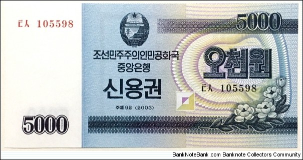 5000 Won (Savings Bond Issue) Banknote