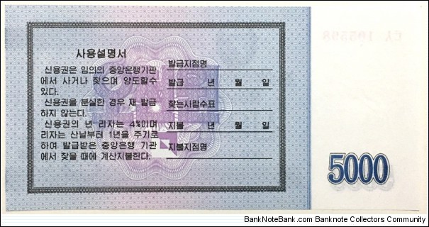 Banknote from Korea - North year 2003