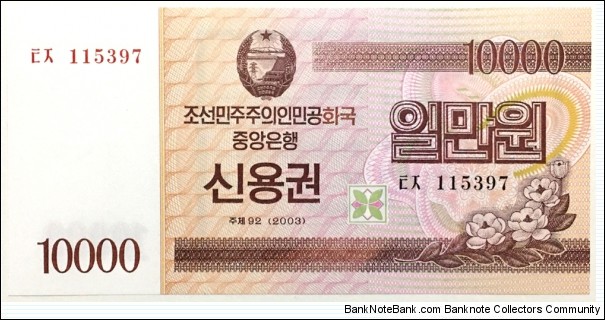 10.000 Won (Savings Bond Issue) Banknote