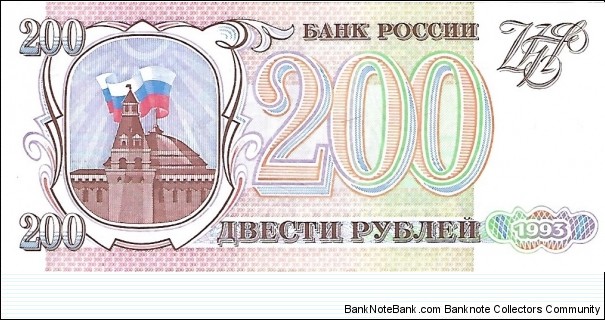 RUSSIA 200 Roubles
1993 Banknote