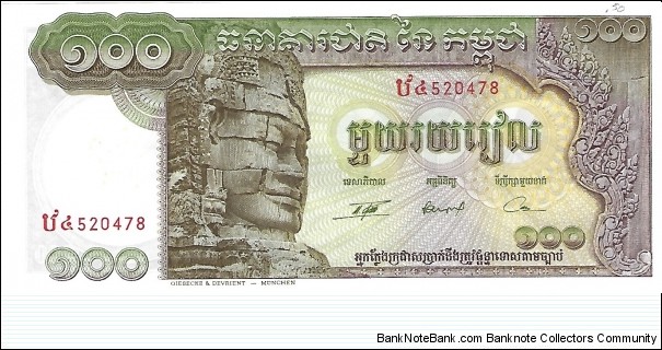 CAMBODIA 100 Riels
1957 Banknote