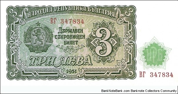 BULGARIA 3 Leva
1951 Banknote
