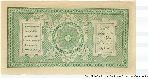 Banknote from Afghanistan year 1926