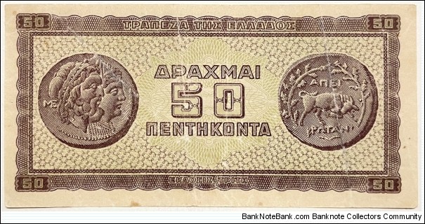 Banknote from Greece year 1943