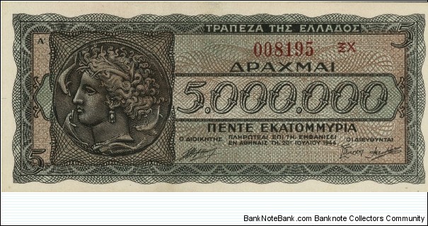 5.000.000 Drachmai Banknote
