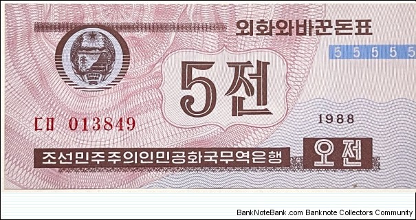5 Chon (Trade Bank of the D.P.R.K /Issued during the Pyongyang Cultural Festival 1995) Banknote