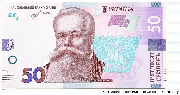 50 Hriven Banknote