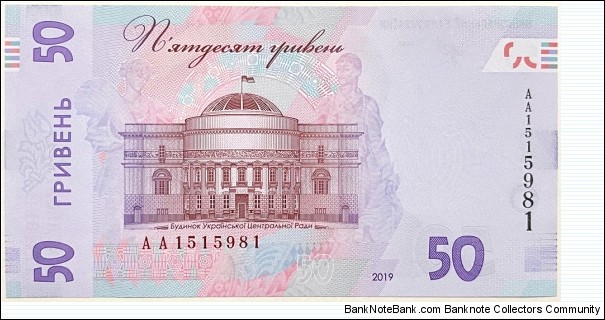 Banknote from Ukraine year 2019