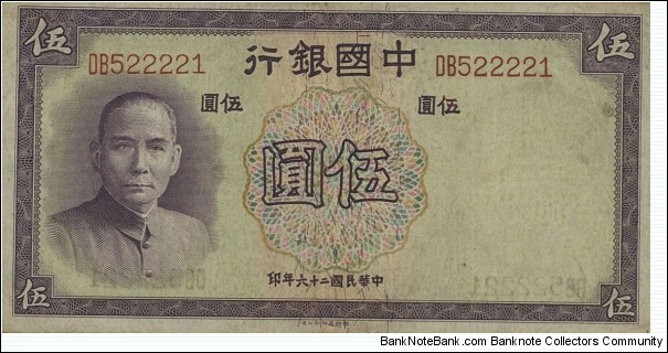Republic of China 5 Yuan 1937 Banknote