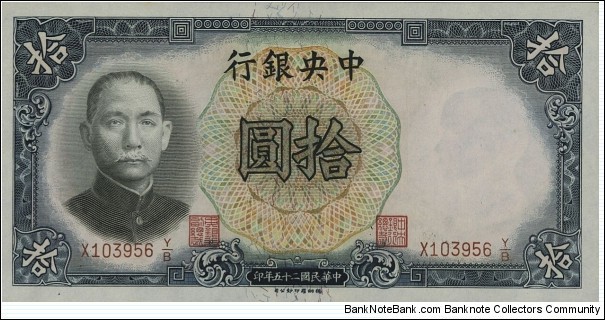 Republic of China 10 Yuan 1936 Banknote
