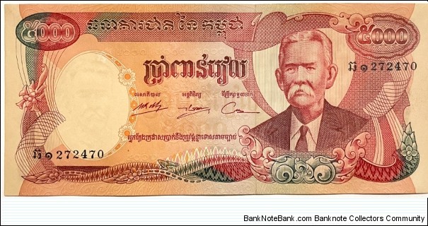 5000 Riels Banknote
