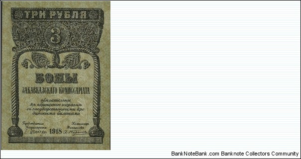 3 Rubles - Local banknote. Transcaucasian Commisariat. Banknote