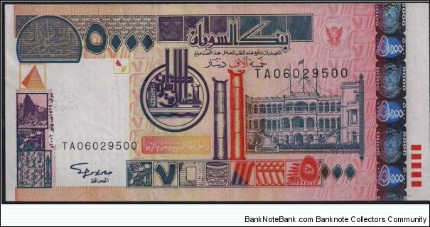 5,000 Dinars Banknote