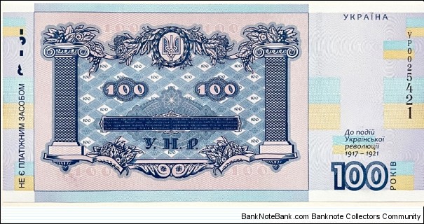 Banknote from Ukraine year 2018