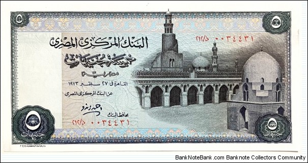 Banknote from Egypt year 1973