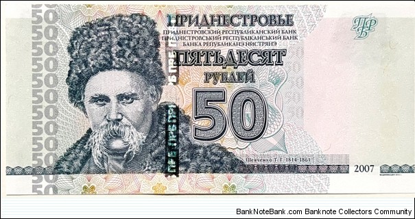 50 Rubles (2012 issue) Banknote