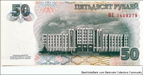 Banknote from Transdniestria year 2007