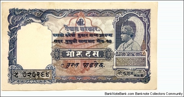 10 Mohru / Rupees (1953-1956)  Banknote