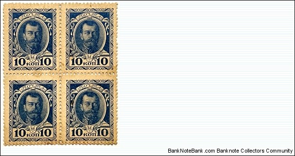4X/10 Kopeks(Postage Stamp Currency Issue /Russian Empire) Banknote