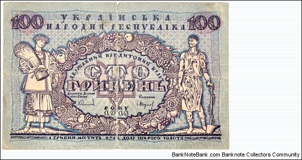 100 Hriven (Ukrainian State Government under Gen.P.P.Skoropadsky as Hetman of Ukraine 1918)  Banknote