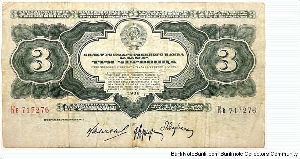 3 Chervontsa (Soviet Union 1932/ 1 Chervonets = 10 Rubles)  Banknote