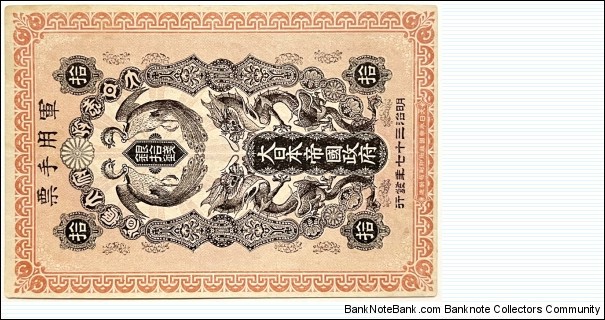 10 Sen (Military Issue / Russo-Japanese War 1904) Banknote