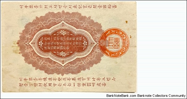 Banknote from Japan year 1904