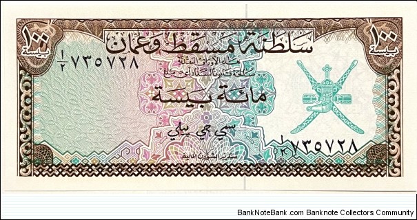 100 Baiza (Sultanate of Muscat and Oman) Banknote