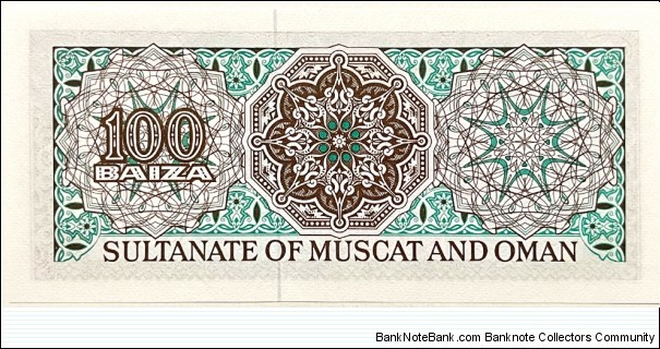 Banknote from Oman year 1970