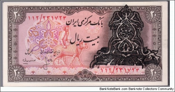 P-110b 20 Rials (First Overprint series on P-100a2) Banknote