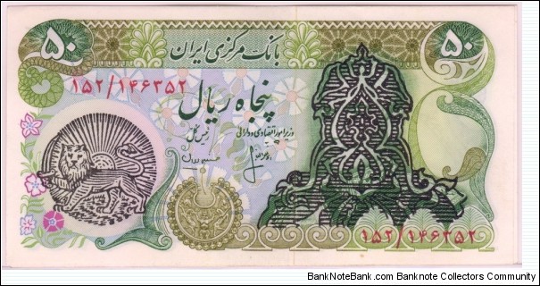 P-117a 50 Rials (Second overprint series on 101c) Banknote