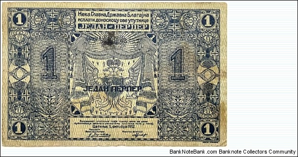 1 Perper (Treasury note 1912) Banknote