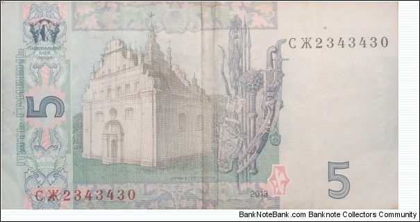 Banknote from Ukraine year 2013