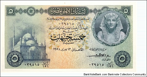 5 Pounds (Republic of Egypt 1958) Banknote