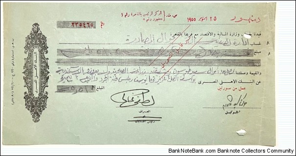 5 Pounds & 15 Piastres (Check Issued by Omar Toussoun family to the the Revolutionary Government 1955) Banknote