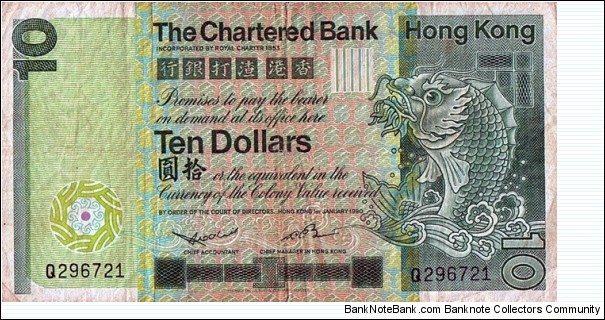 Hong Kong 1980 10 Dollars. Banknote
