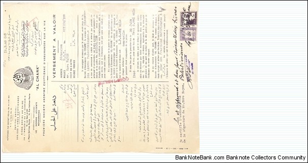 70 Palestinian Pounds (Al Chark / Palestine revenues insurance policy / Kingdom of Egypt 1940) Banknote