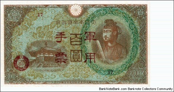 100 Yen - Japan Military Currency Banknote