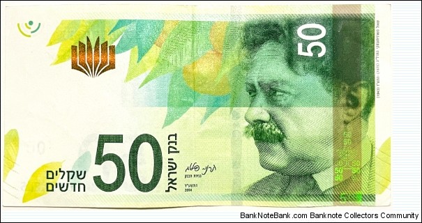 50 New Shekels Banknote