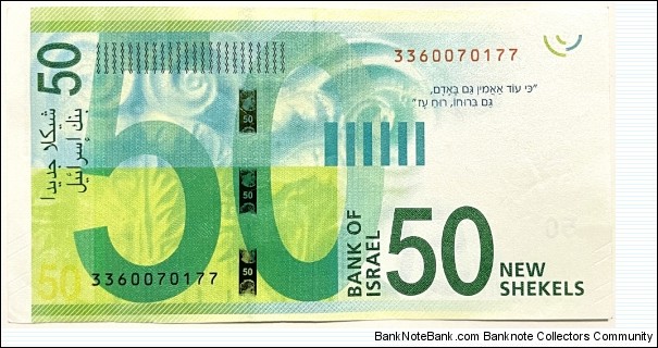 Banknote from Israel year 2014