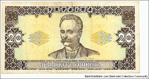 20 Hriven (1996 Issue) Banknote