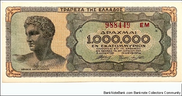 1.000.000 Drachmai  Banknote